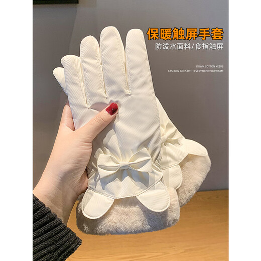 Mewan gloves for women in winter riding warm and cute rabbit ear touch screen electric car outdoor cold-proof waterproof cotton gloves milky white [with velvet waterproof]