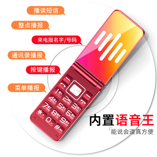 纽曼（Newman）F11翻盖老人手机移动联通电信全网通4G按键老年机 学生备用手机功能机老人机学生机百元机功能机 移动4G版【玫瑰金】