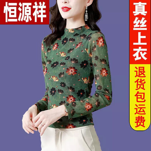 恒源祥轻奢真丝新款老妈打底衫弹力软纱半高领长袖T恤女上衣秋夏薄款衫 青色 常规9856 L 100-110