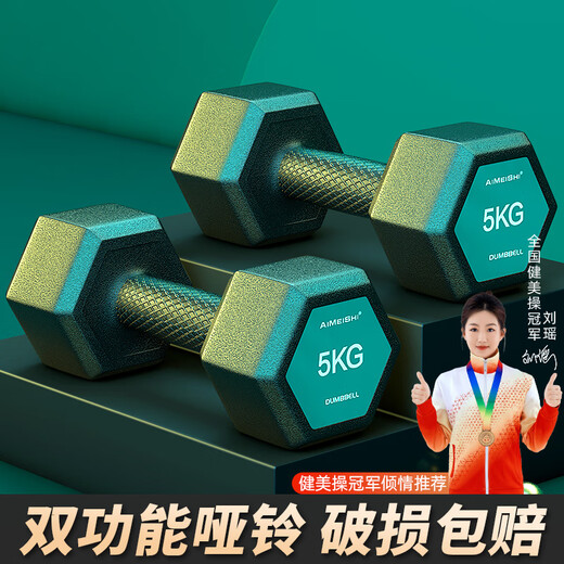 Ames dumbbell men's fitness home equipment women's kettlebell arm muscle training pair of rubber-coated hexagonal Yaling suit dormitory students 5KG single