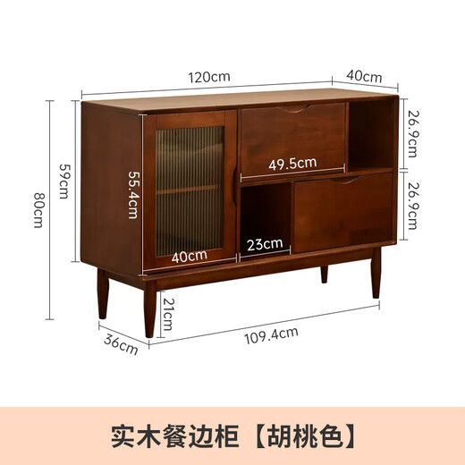 Jiayi solid wood sideboard tea cabinet storage cabinet wall cabinet cupboard kitchen storage cabinet storage cabinet walnut color