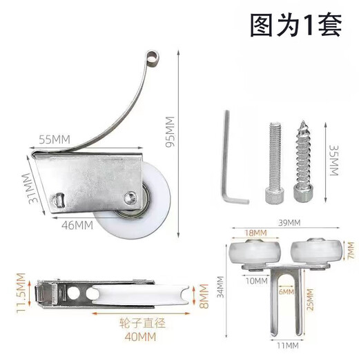 Aluminum alloy frame sliding door upper and lower sliding door wardrobe glass sliding door adjustable floor pulley white concave and convex pulley 1 set of white concave wheel