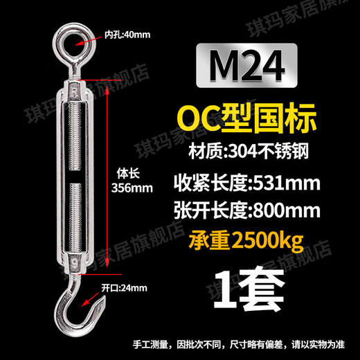 Hanhai Rongke national standard open body flower basket screw tightener wire rope tensioner rope tightener bolt turnbuckle bolt M4-M36 OC type M24 (304) 1 tightening length 531 exhibition 800