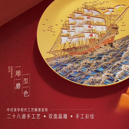 耕玉一帆风顺公司开业礼品办公室摆件高端乔迁之喜客厅摆件玄关 一帆风顺手绘盘-Φ32cm双面彩雕
