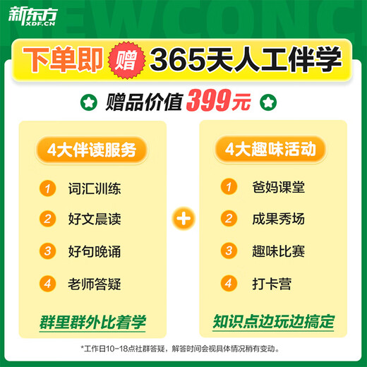新东方新概念教材1、2英语系统网课中教+外教+ai 视频课录播课零基础入门自学 【送语法课+1年伴学营】新概念1+8本练习册