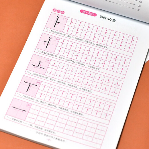 Standard Korean copybook. Copy Korean letters, words, sentences, and beautiful texts. Comes with pronunciation video.
