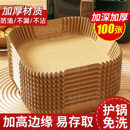 Mi Bang hand air fryer paper barbecue baking paper square oil-absorbing paper household food fried chicken silicone paper French fries barbecue paper thickened and increased-heightened edge 100 sheets