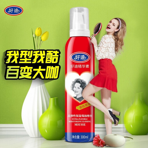 好迪保湿焗油定型摩丝蓬松泡沫喷雾卷发头发造型男士女 精华素焗油摩丝红色300ml*2