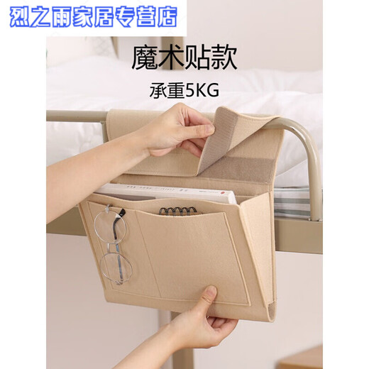 Bedside storage hanging bag bedside hanging basket for mobile phone artifact bed bag small bag wall hanging rack good rice beige