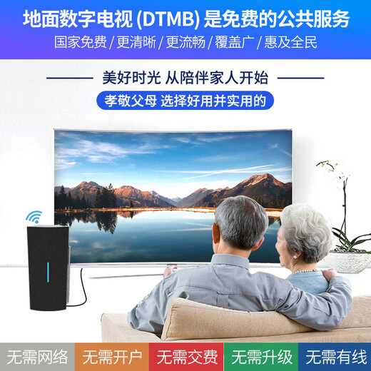 HGooG New DTMB ground wave digital TV antenna rural indoor and outdoor universal free HD signal receiver old-fashioned home set-top box wireless receiver HD set-top box + flagship upgraded version (universal for TV) 10 meters