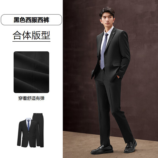 海澜之家（HLA）西服套装男轻商务时尚平驳领套西男秋季 黑色08（西服+西裤） 175/92A 48A推荐126~140斤