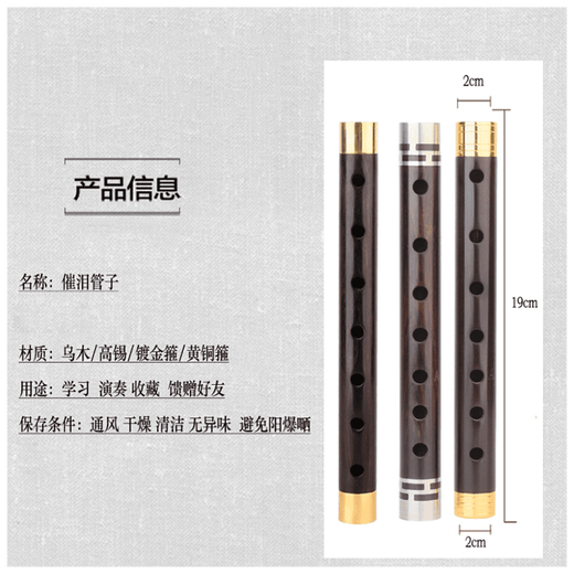 演奏级乌木管子DC降B大GA大F调初学者管子乐器催泪管 黄铜箍小F调1支