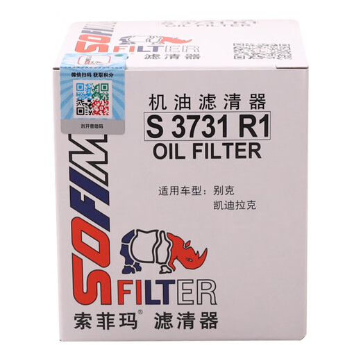 Sofima oil filter machine filter S3731R1 Buick GL8 LaCrosse Enclave/Mai Rui Bao Trailblazer/CT4CT5