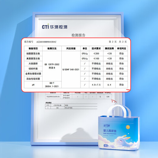 安可新婴儿隔尿垫一次性纸尿垫护理垫婴儿尿片透气婴儿隔尿垫防水尿垫 云柔PRO【45*60CM】35片*2包