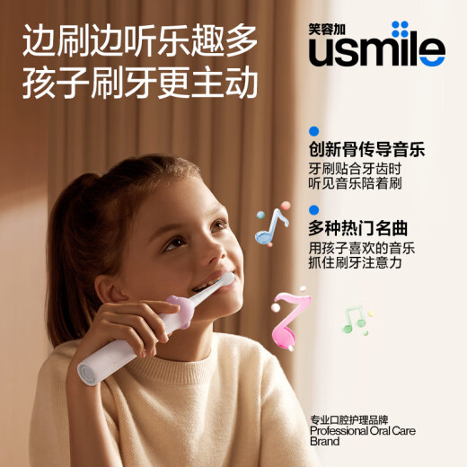 usmile笑容加 儿童电动牙刷 骨传导会唱歌音乐陪伴 语音提醒APP连蓝牙 充电声波全自动3-15岁宝宝智能Q20 流光紫