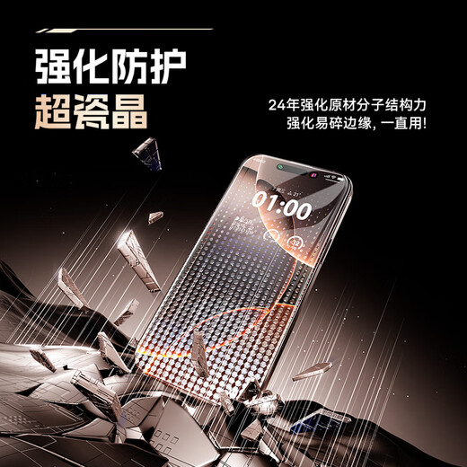 倍思适用苹果16ProMax钢化膜iPhone16ProMax手机膜超瓷晶防尘防摔抗指纹超薄全覆盖无尘仓 高清2片装