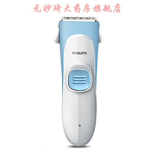 飞利浦（Philips）婴儿理发器宝宝剃头发神器新生儿童电推子HC1066 MVL1098【送理发工具套装+飞利浦新安怡软嘴杯