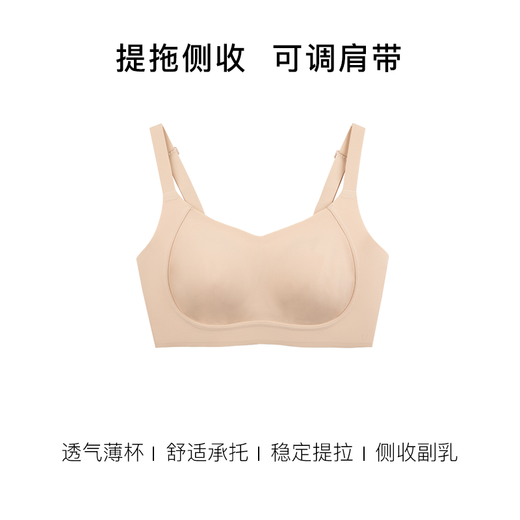 ubras母亲节礼物侧收大杯文胸收副乳内衣女大胸显小防下垂胸罩粉底液 【热卖】可调肩带-裸感肤 XL (85B/85C/85D)
