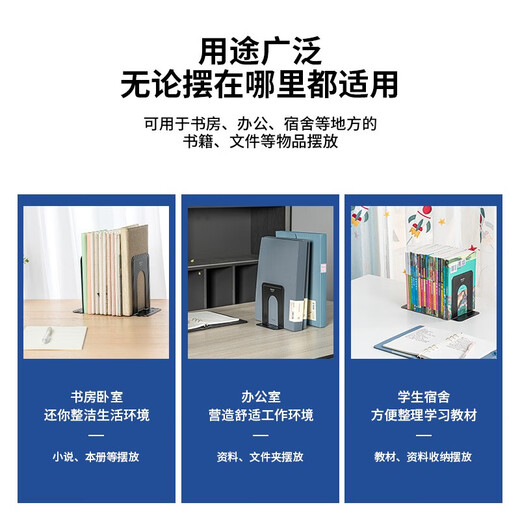 得力（deli）办公室书隔书立书夹书靠书挡铁书架阅读架读书架学生 9272 蓝色【高175mm】