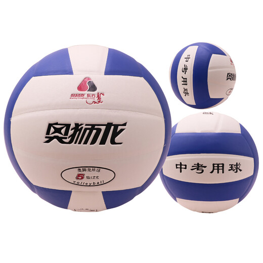 Aoshilong Volleyball No. 5 Junior School Student College Entrance Entrance Examination College Students Men and Women Competition Training Soft and Hard Sports Standard Ball No. 5 Blue Yellow White-1506 Utilisé pour l'examen d'entrée au lycée
