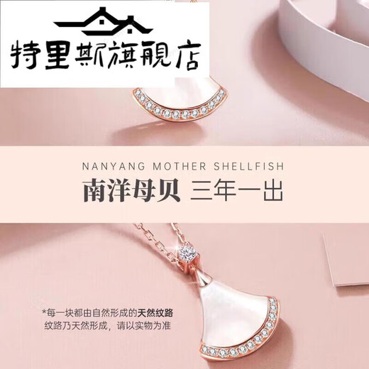 Triskin store model small skirt mother-of-pearl silver necklace women's clavicle chain girl's shell white fan Chinese Valentine's Day gift 999 pure silver-rose gold white mother-of-pearl necklace collection