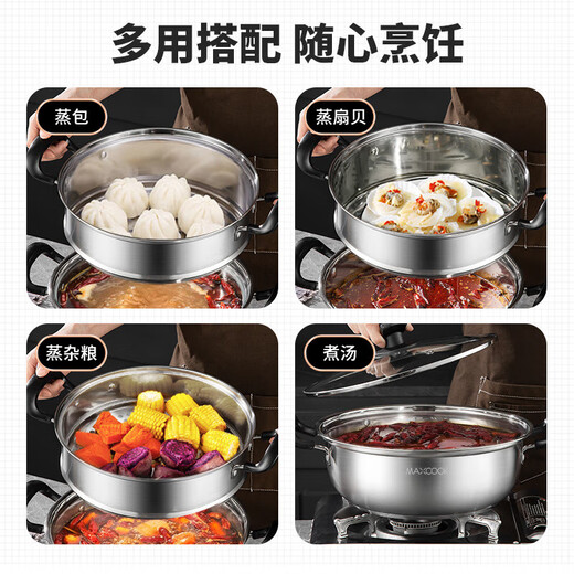 Maxcook steamer 304 stainless steel 30CM two-layer steamer thickened multi-bottom soup pot induction cooker universal MCT2134