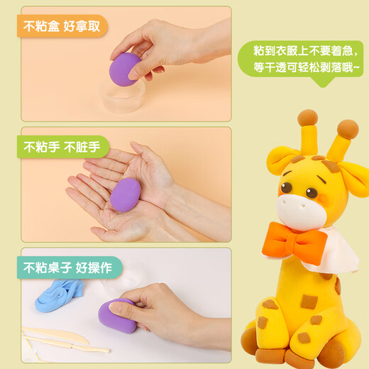 晨光(M&G)文具超轻粘土儿童彩泥橡皮泥黏土幼儿园小学生玩具 24色加3袋白色盒装生日开学礼物
