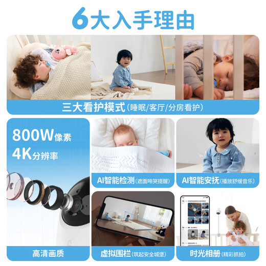 Haima Daddy Baby Care Device 2PLUS Intelligent Monitor Crying Voice Breathing Sleep Upgrade Baby Monitor Children's Camera Haorihuang-Zhixiang Version 32G+ [Stent]