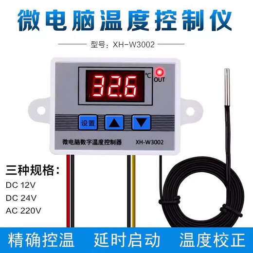Microcomputer digital thermostat temperature control switch temperature controller digital display 0.1 accuracy 12V24V220V XH-W3002 AC110-220V/1500W