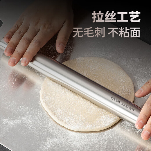MAXCOOK 316 stainless steel rolling pin, dough mixer, dumpling wrapper rolling pin, pressing pin 30cm MCPJ4427