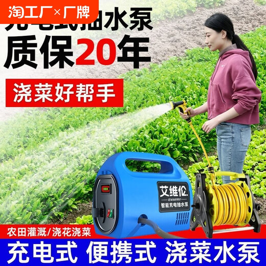 艾米娅艾维伦浇菜神器浇水机充电式抽水泵农用灌溉浇水浇菜浇地抽水机 续航698AH锂电3C电池+30米加厚
