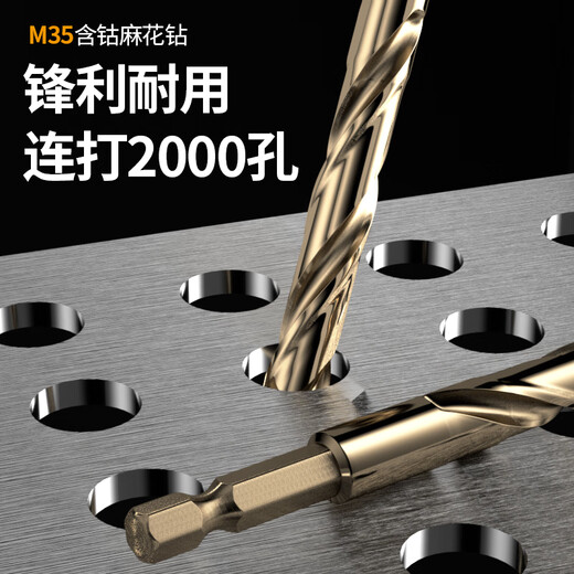 Lichang drill bit twist drill stainless steel special high hardness punching steel hexagonal handle rotor set alloy cobalt-containing metal metal nemesis 6mm (2 pieces)