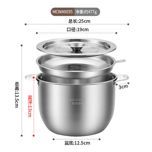 Maxcook 304 stainless steel lard jar seasoning basin lard basin seasoning jar 2.8L with lid and mesh MCWA9035