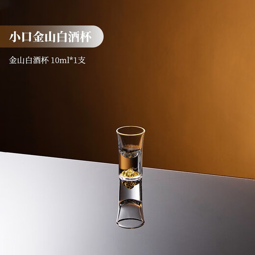 Luxury Flowers Creative Jinshan gold foil white wine glass crystal glass wine dispenser home set one cup bullet cup small wine cup 1 piece Jinshan 10ml white wine glass