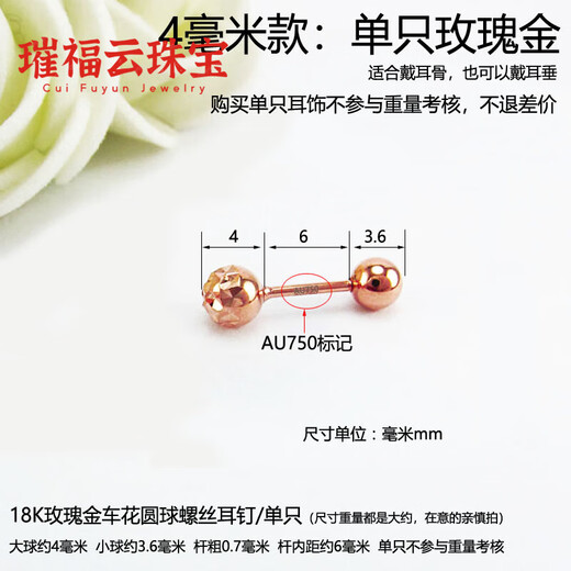 Fat Donglai's same style ear bone nail 18k gold color gold rose gold gold flower double ball ball screw ear bone ear single 4mm double ball screw ear nail/rose gold
