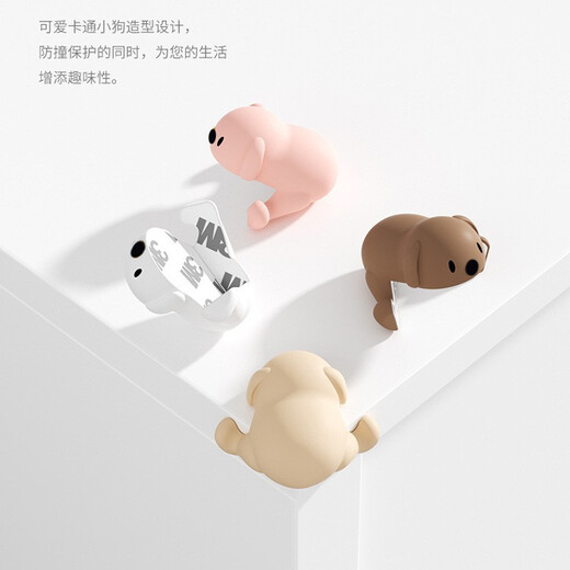 虞冕桌子防撞角婴儿防护硅胶包边条儿童桌角防撞宝宝防磕加厚保护角 加厚小狗防撞角【杏色4个】 L型