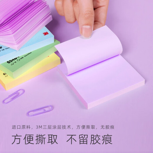 3M合宜系列便条纸报事贴654B彩色便签本655B单词小本子656B重点备忘录657B记事本便利贴 654P蓝绿76*76mm