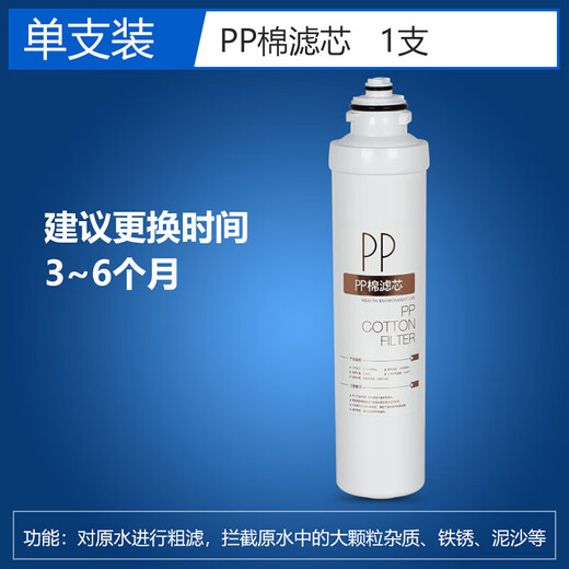 Linleyuan adecuado para el elemento de filtro de agua de agua Midea F1 Conjunto completo de MRO202-4 203-4 1591-50G Rama única-PP