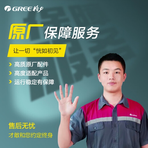 Gree Special Condiener 5 лошадиных сил.