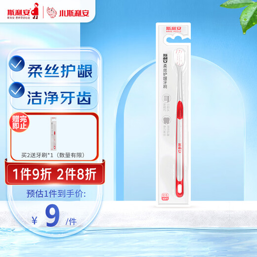 Slilian Soft Gum Protecting Toothbrush Soft Bristle Gum Protecting Cleansing 1 Pack