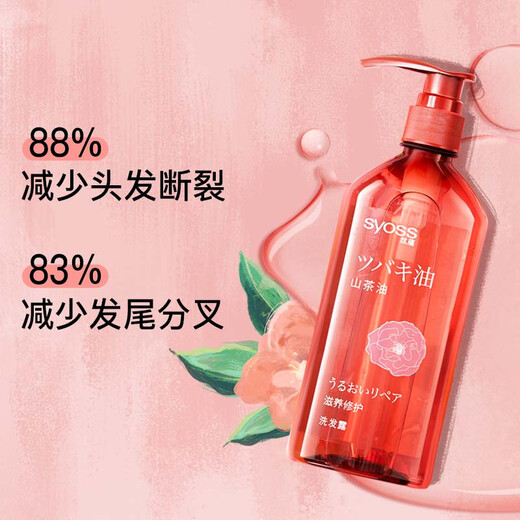 丝蕴（syoss）洗发水山茶油滋养修护洗发露680ml修护受损抚平毛躁无硅油洗头膏