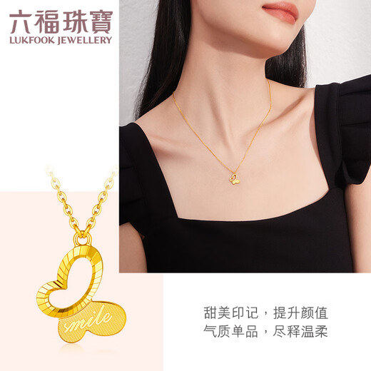 六福珠宝足金灵蝶镂空蝴蝶黄金项链套链送礼 计价 GDGTBN0041 3.36克(含工费675元)