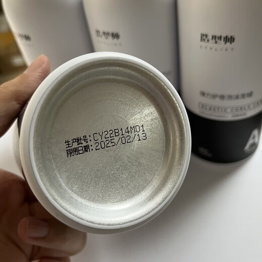 爱发丝造型师泡沫弹力护卷蓬松摩丝羊毛卷打理液 1瓶金瓶
