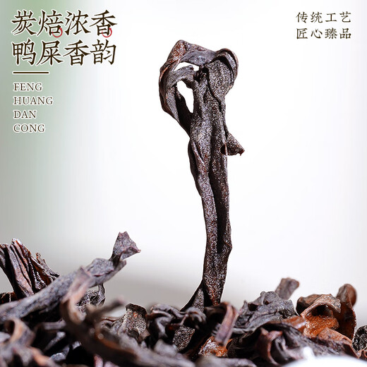 中谷御品茶叶乌龙茶凤凰单枞 特级潮州鸭屎香乌岽新茶中秋节茶叶礼盒250g