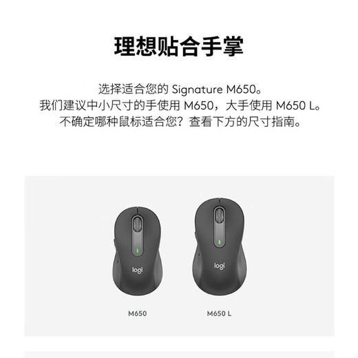 罗技（Logitech）优选系列M650无线蓝牙鼠标 办公蓝牙静音鼠标Mac苹果ipad鼠标人体工学双模鼠标大小手可选男女通用 M650中小手 黑M（M750入门款）