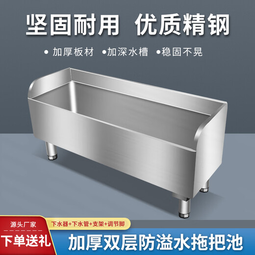 Stainless steel 304 mop pool commercial school canteen hospital unit pool mop pool toilet laundry mop pool 1200*410*600 leg height 200 304