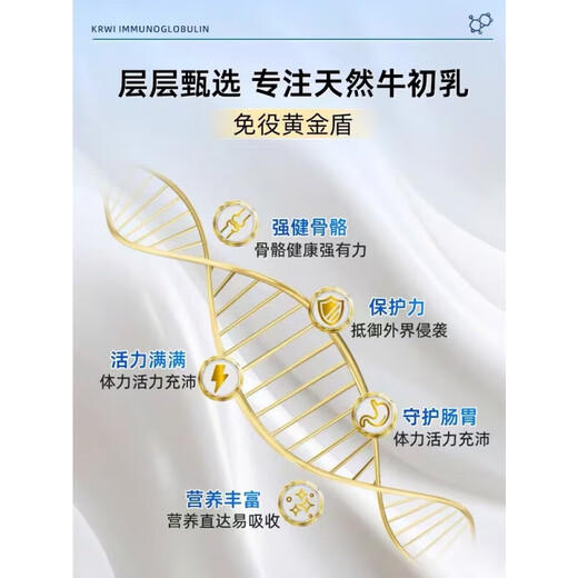 krwi免疫球蛋白有机硒增强抵抗力儿童成人体质牛初乳胶囊活力在线 [3瓶]KRWI免疫球蛋白硒胶囊60