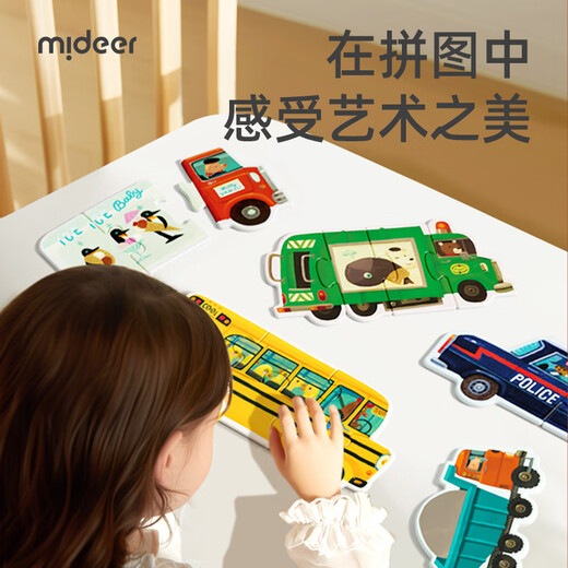 弥鹿（mideer）大块艺术启蒙拼图纸质1-2岁3岁儿童益智玩具宝宝幼儿蒙氏早教礼物 艺术家大块拼图-忙碌小车