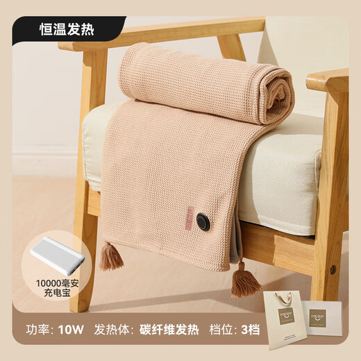Merf Yunshang electric blanket electric heating shawl heating shawl heating shawl warm blanket USB washable leg cover shawl outdoor home office cedar apricot + large mobile power supply + gift box
