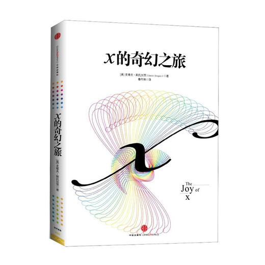 
[Self-operated] The Power of Calculus + x Fantasy Journey (Set 2 Volumes)